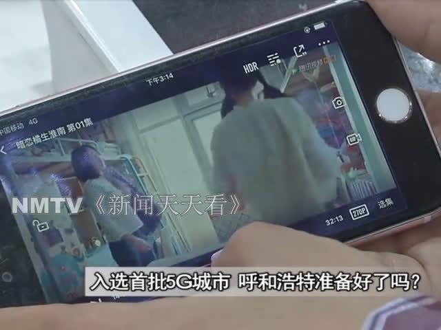 NMTV新闻综合频道图标