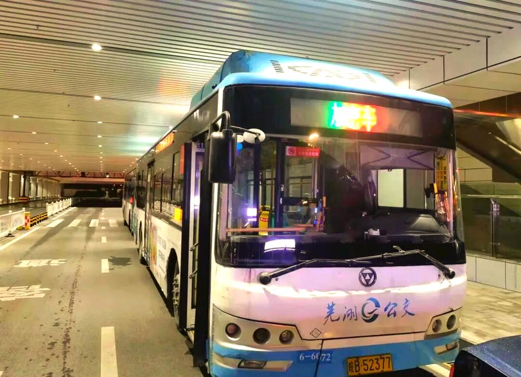 芜湖市公交公司截图
