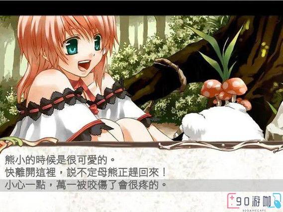 兰岛物语选项缩略图