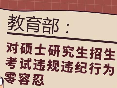 认定作弊最晚不能超过几天缩略图