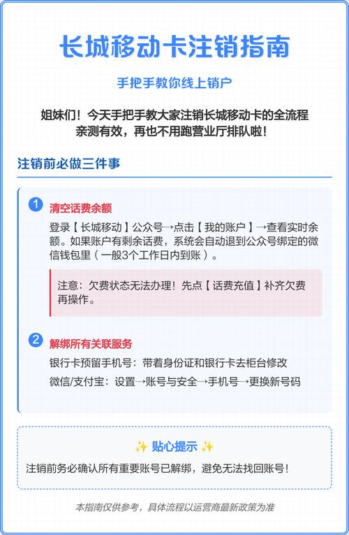 移动卡能异地注销吗游戏截图