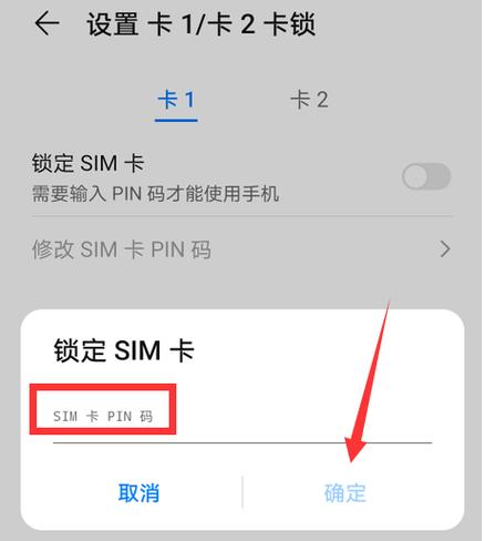 移动卡锁住了怎么解开啊截图