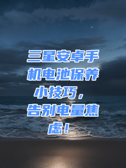 手机长期没电会不会坏缩略图