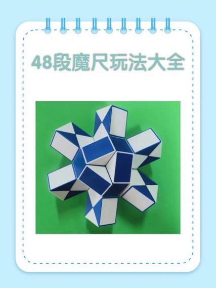 48段魔尺变武士刀