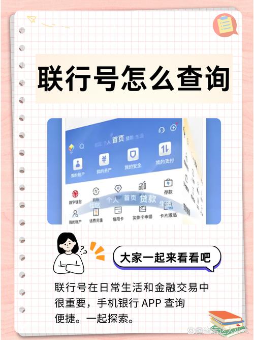 手机银行修改手机号码的方法