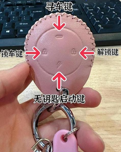 电动车钥匙上闪电是什么意思截图