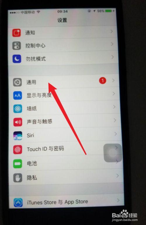 苹果手机右下角有个圆圈
