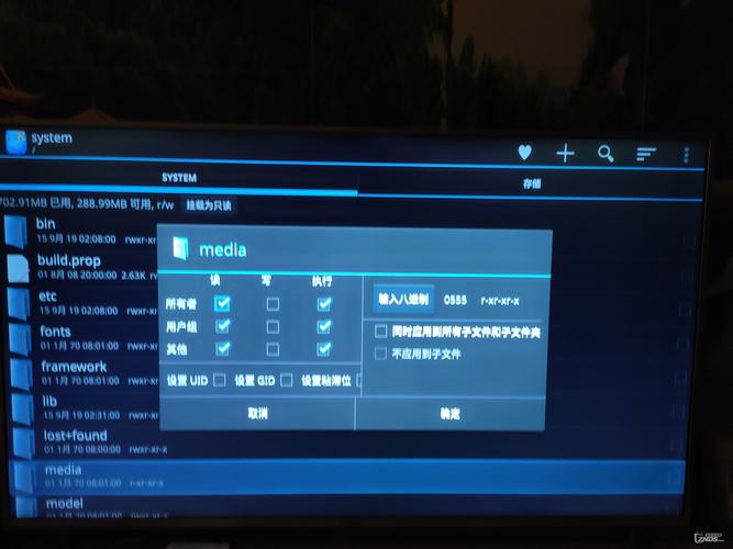 风行电视去除开机广告截图