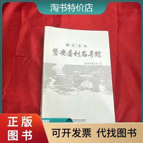 locate指令找村庄