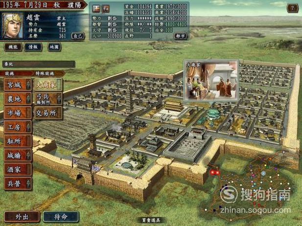 三国志10游戏攻略
