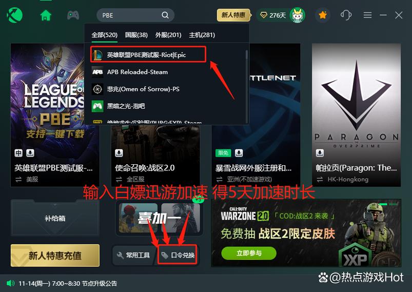 美服测试服怎么下载