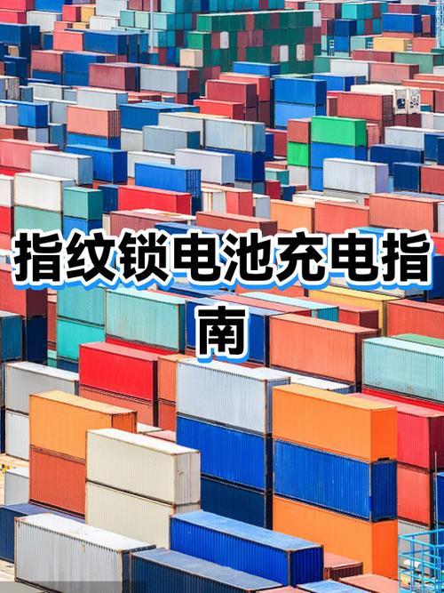 指纹锁一次充电几小时截图