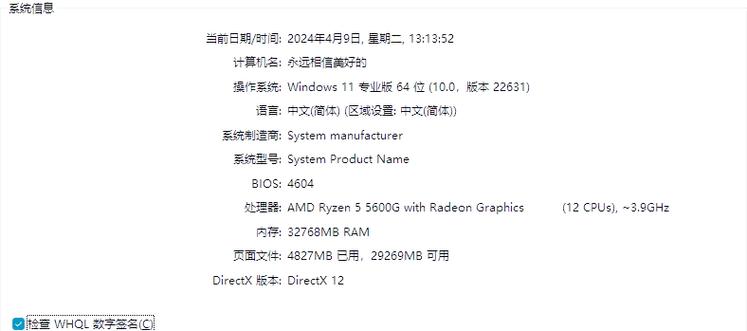 主板驱动有必要升级吗游戏截图