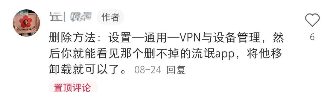 ipad软件一打开就闪退怎么办缩略图