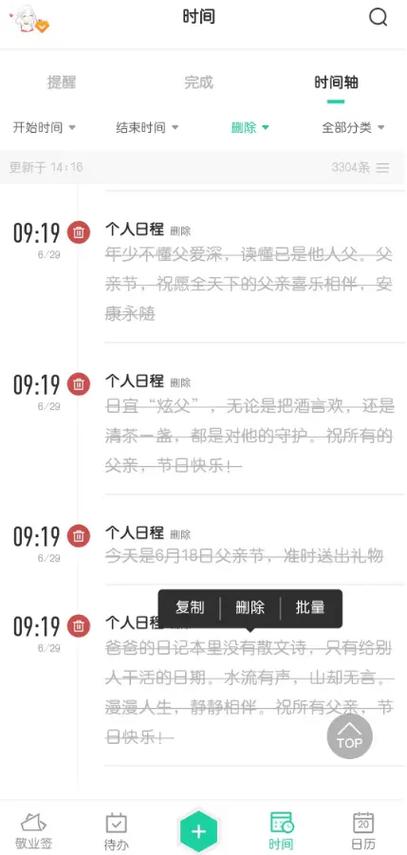 vivo便签内容误删后怎么恢复