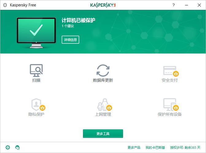 卡巴斯基移动版图标
