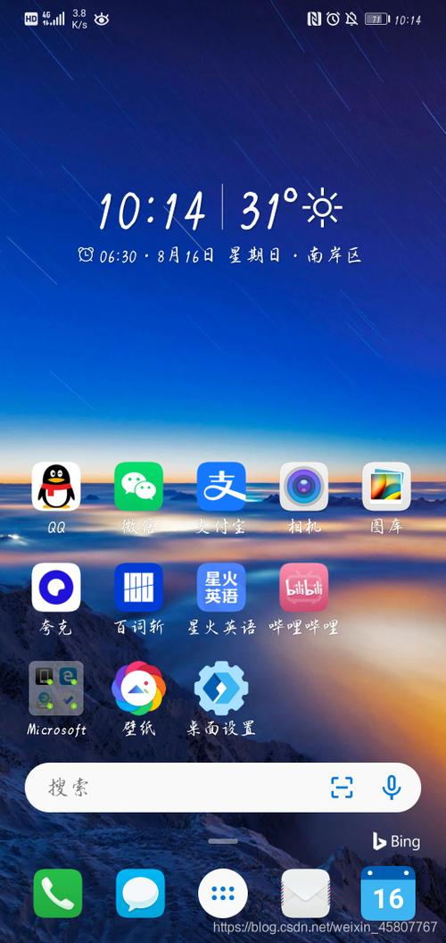 卸载华为桌面换第三方桌面