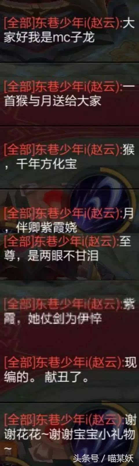 王者荣耀的搞笑句子图标