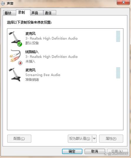 电脑麦克风打开方法图标