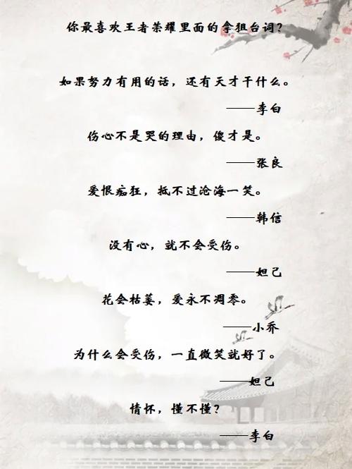 王者荣耀妲己台词