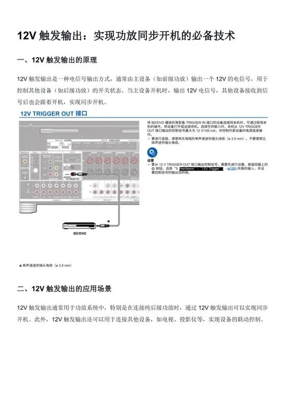 安桥功放494使用说明书截图