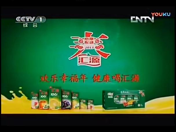 中央台广告产品