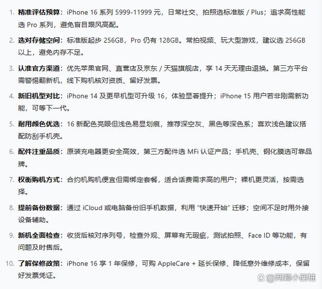 京东买ipad的十大忠告图标