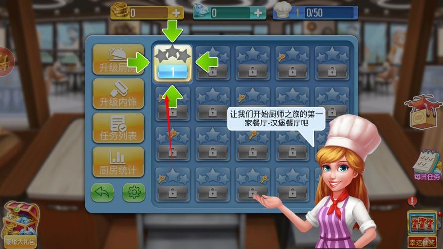 天天爱烹饪破解版无限钻石金币图标