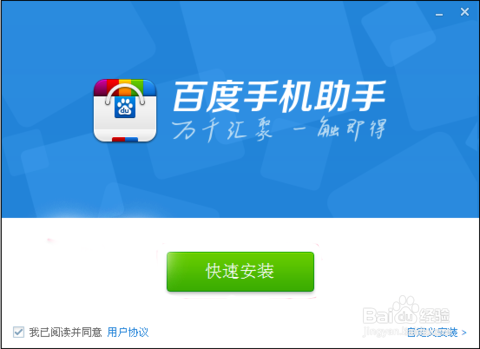 创建快捷方式下载安装缩略图