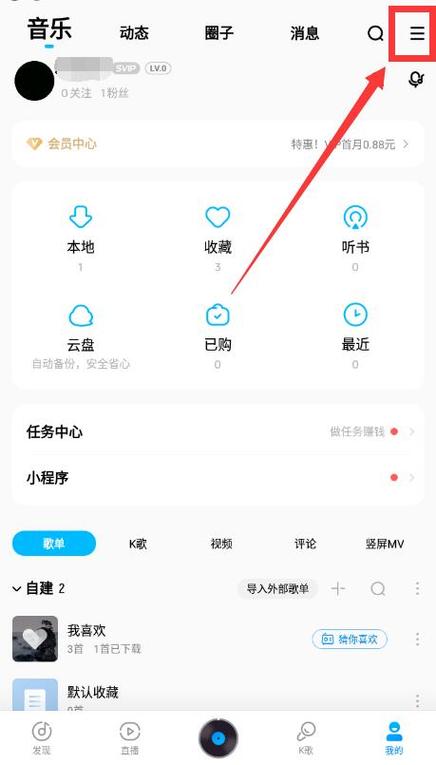 酷狗已订阅在哪里截图