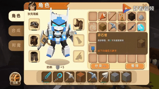 迷你世界新版本钻石图标