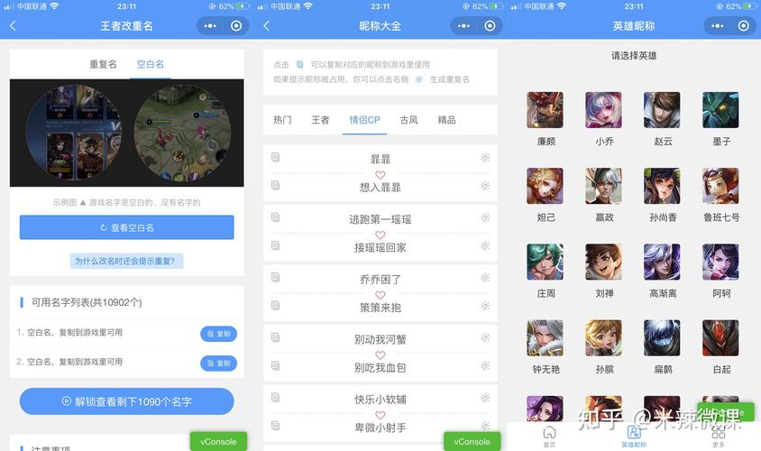 王者荣耀可以改几个字的名字截图