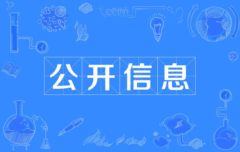 公开发行截图