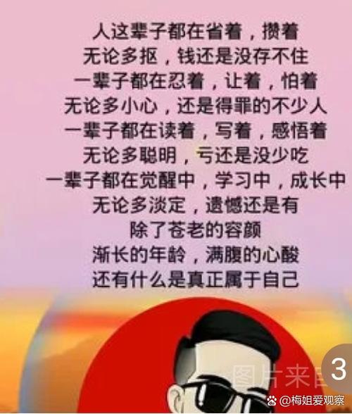 人生难测截图
