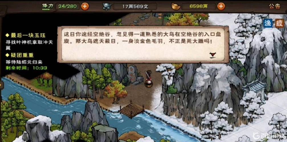 烟雨江湖任务大全