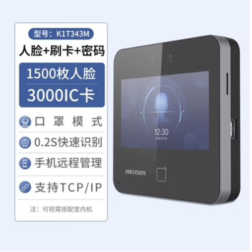 海康威视可视对讲机游戏截图