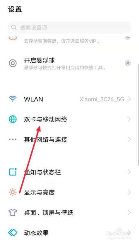 vivo手机上面出现个HD怎么关截图