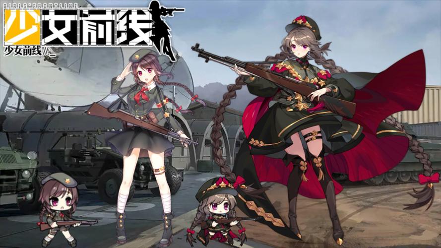 少女前线2.5