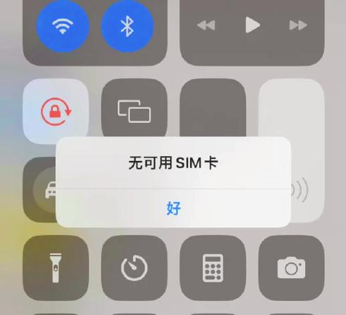 苹果手机突然识别不到卡