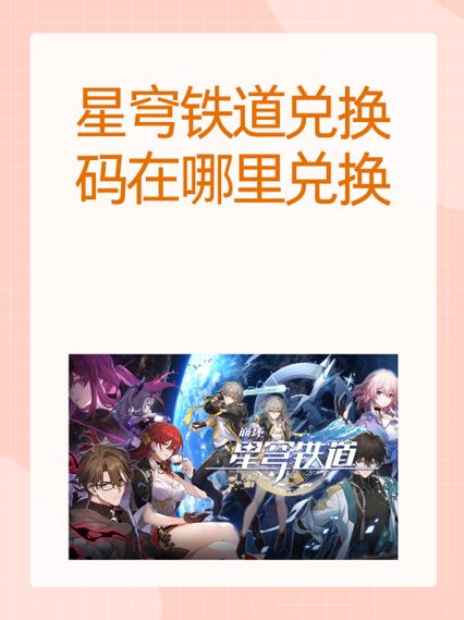 星穹铁道抢码效果演示截图