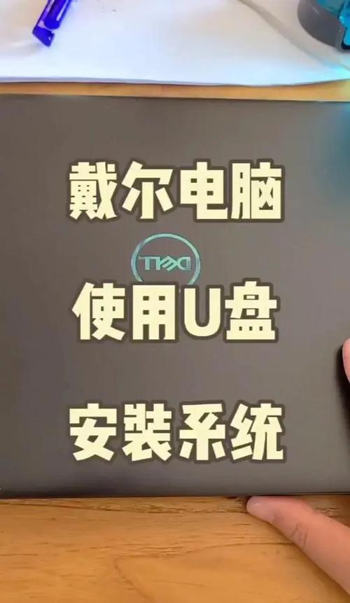 戴尔笔记本怎么重装系统图标