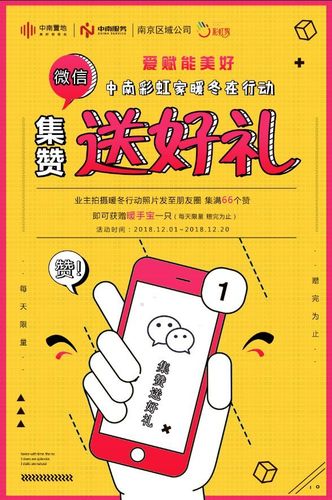 集赞宝是什么截图