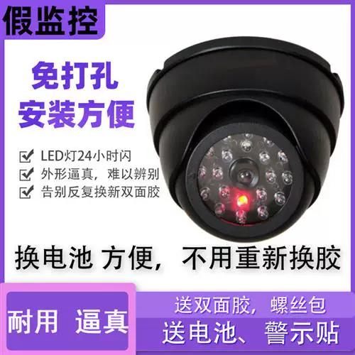 为什么监控摄像头自己会动图标