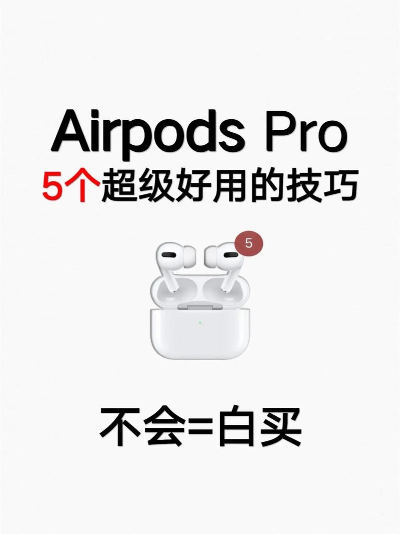 苹果蓝牙耳机二代功能使用缩略图