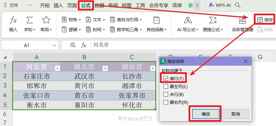wps中如何设置下拉选项缩略图