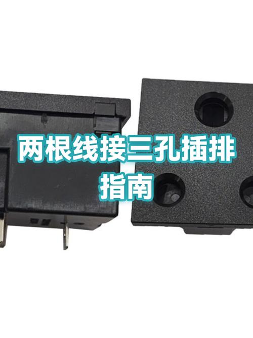 电线接插排怎么接线截图