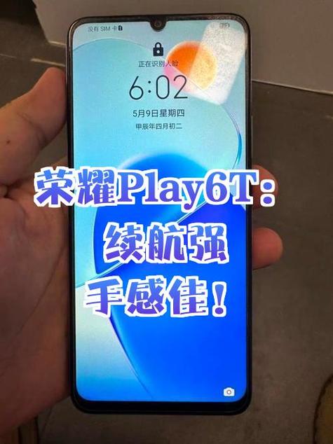 荣耀play5怎么隐藏桌面图标缩略图