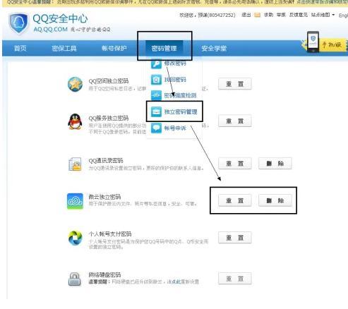 手机上如何给qq加密缩略图