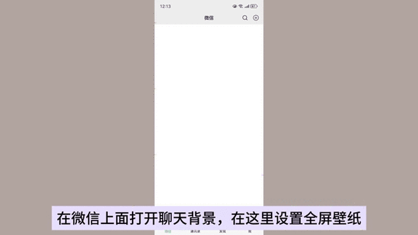 手机来电图片怎么设置动态壁纸截图