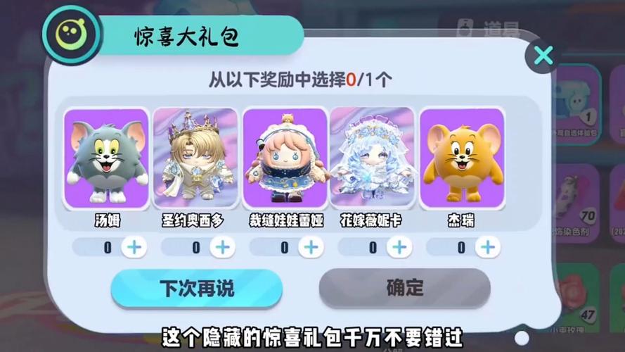 蛋仔派对兑现码缩略图